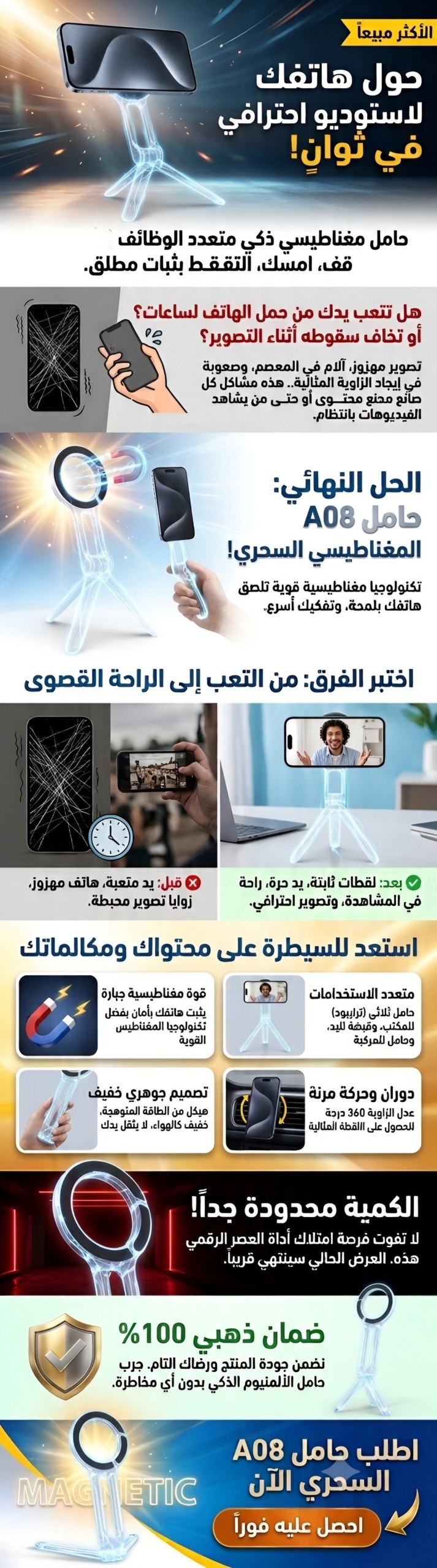 Magnetic Phone Tripod Stand